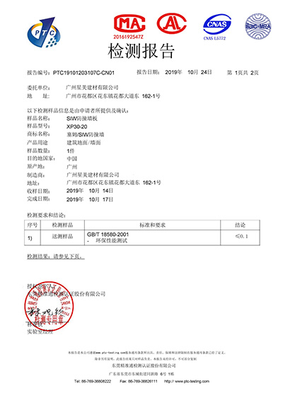 檢測(cè)報(bào)告標(biāo)題